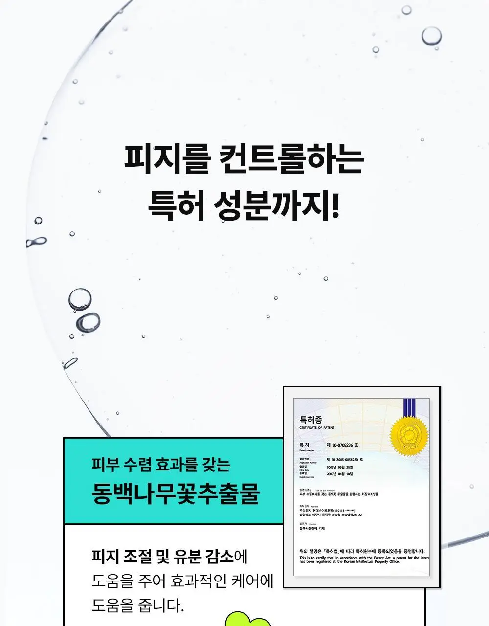 [쿨링진정/찢어쓰는패드] 에딧비 진정 톡 시카 어성초 트러블 패드 70매 상세페이지 13